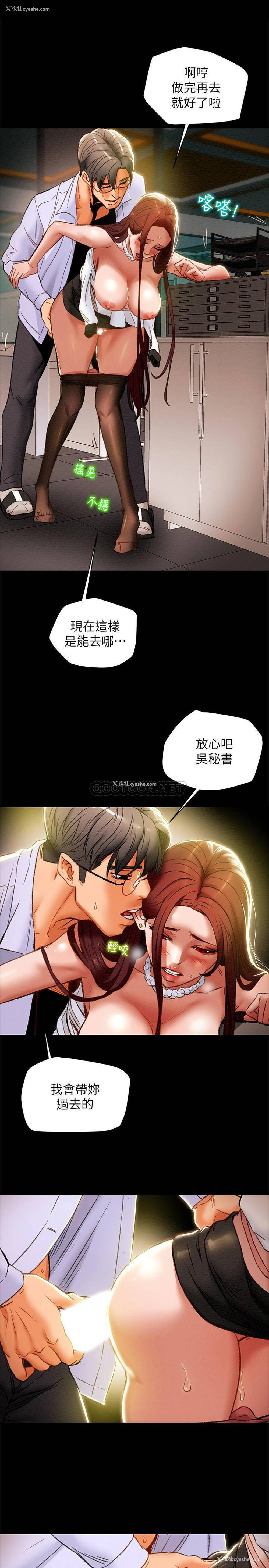23P - 纯情女攻略计划