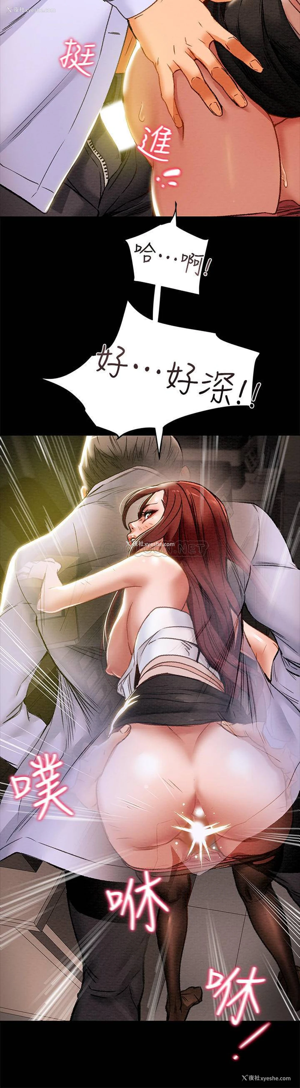 24P - 纯情女攻略计划