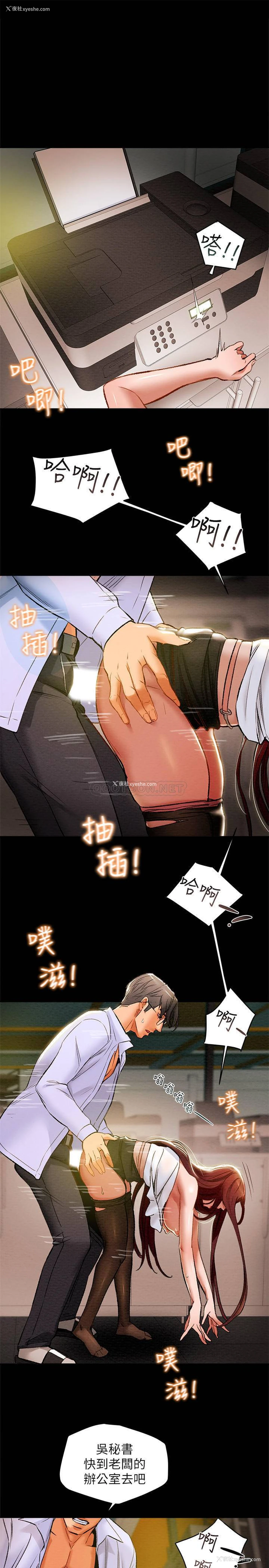25P - 纯情女攻略计划
