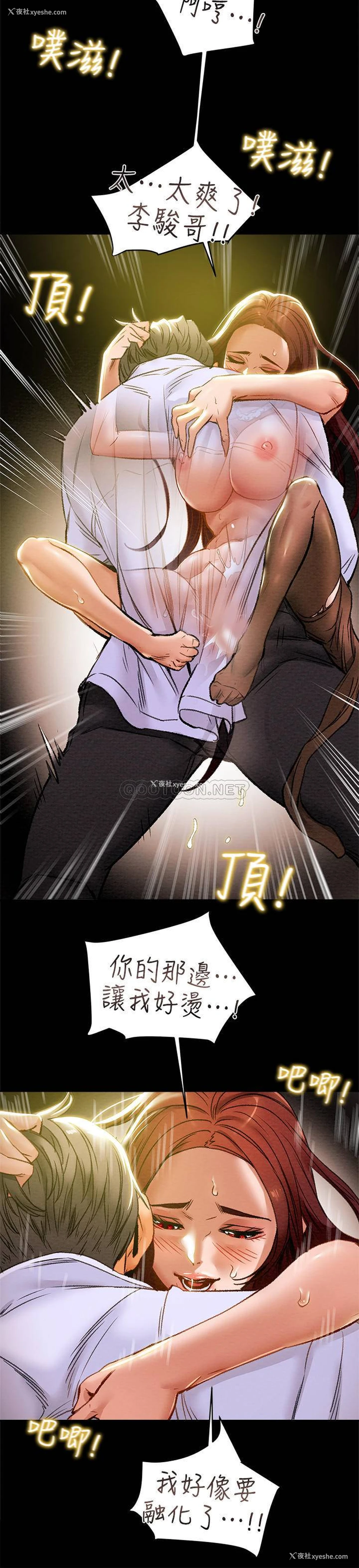 30P - 纯情女攻略计划