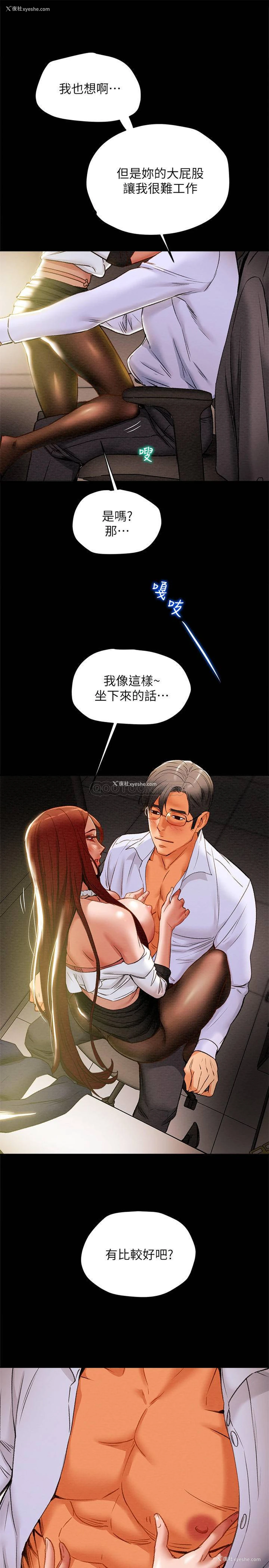 7P - 纯情女攻略计划