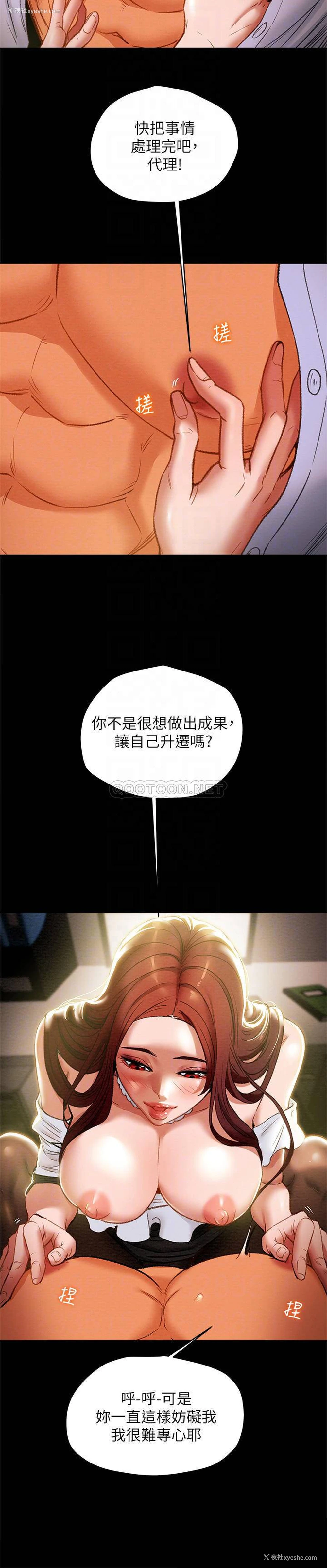 8P - 纯情女攻略计划