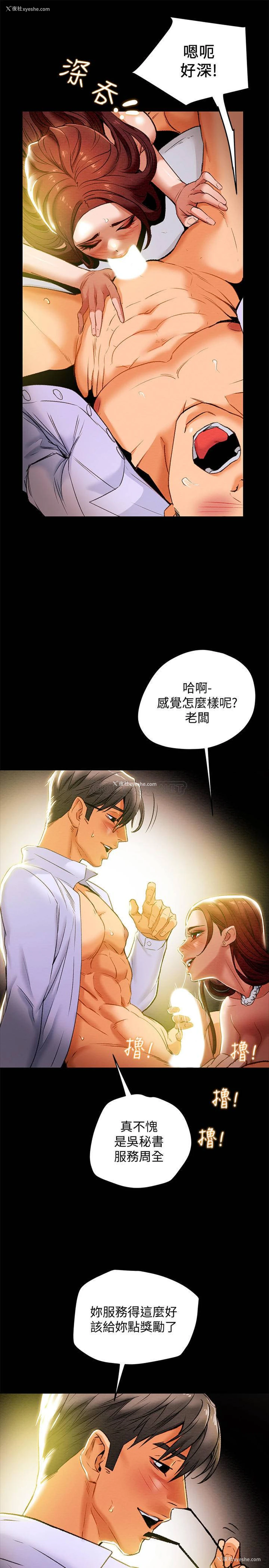 11P - 纯情女攻略计划