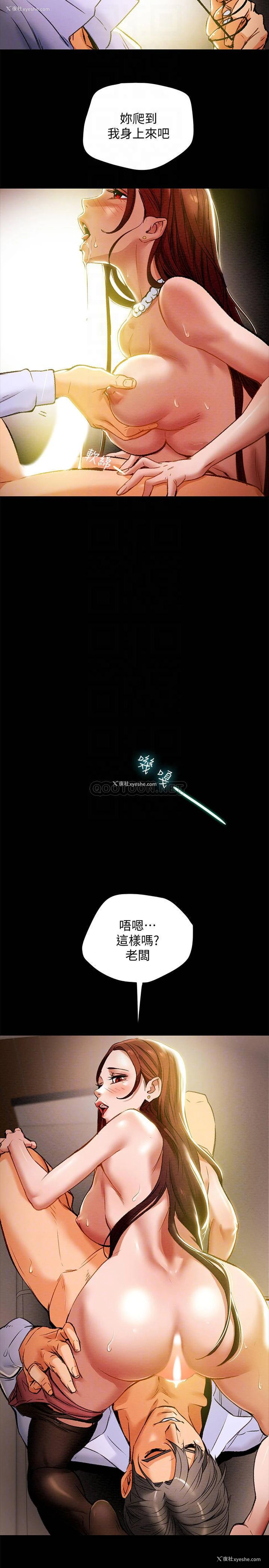 12P - 纯情女攻略计划