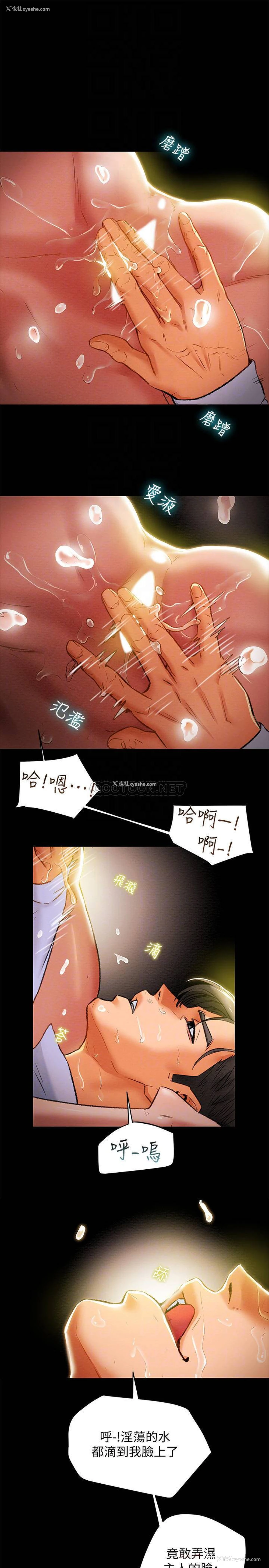 18P - 纯情女攻略计划