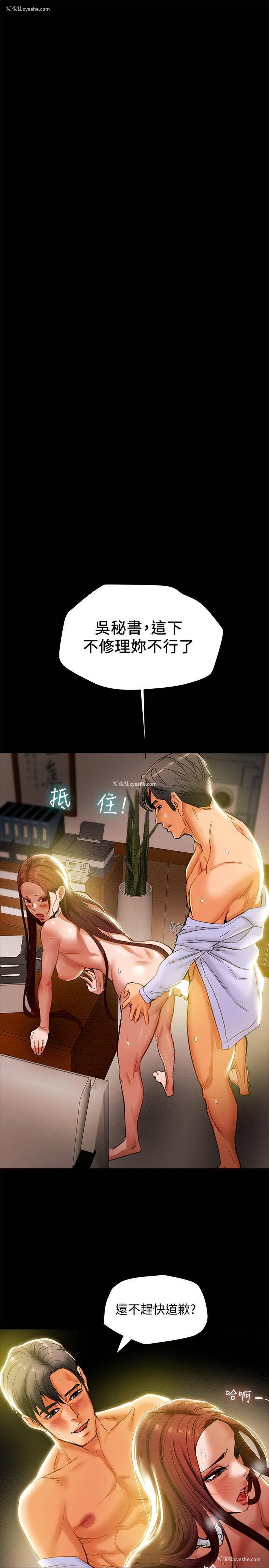 20P - 纯情女攻略计划