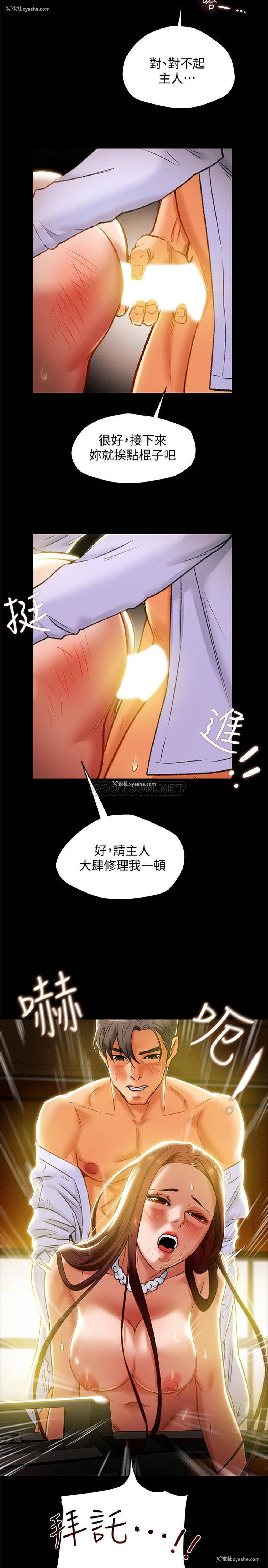 21P - 纯情女攻略计划