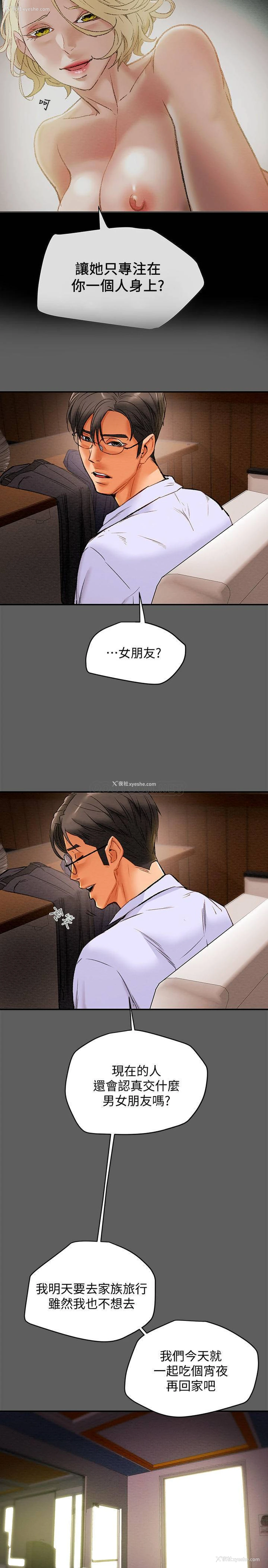 30P - 纯情女攻略计划