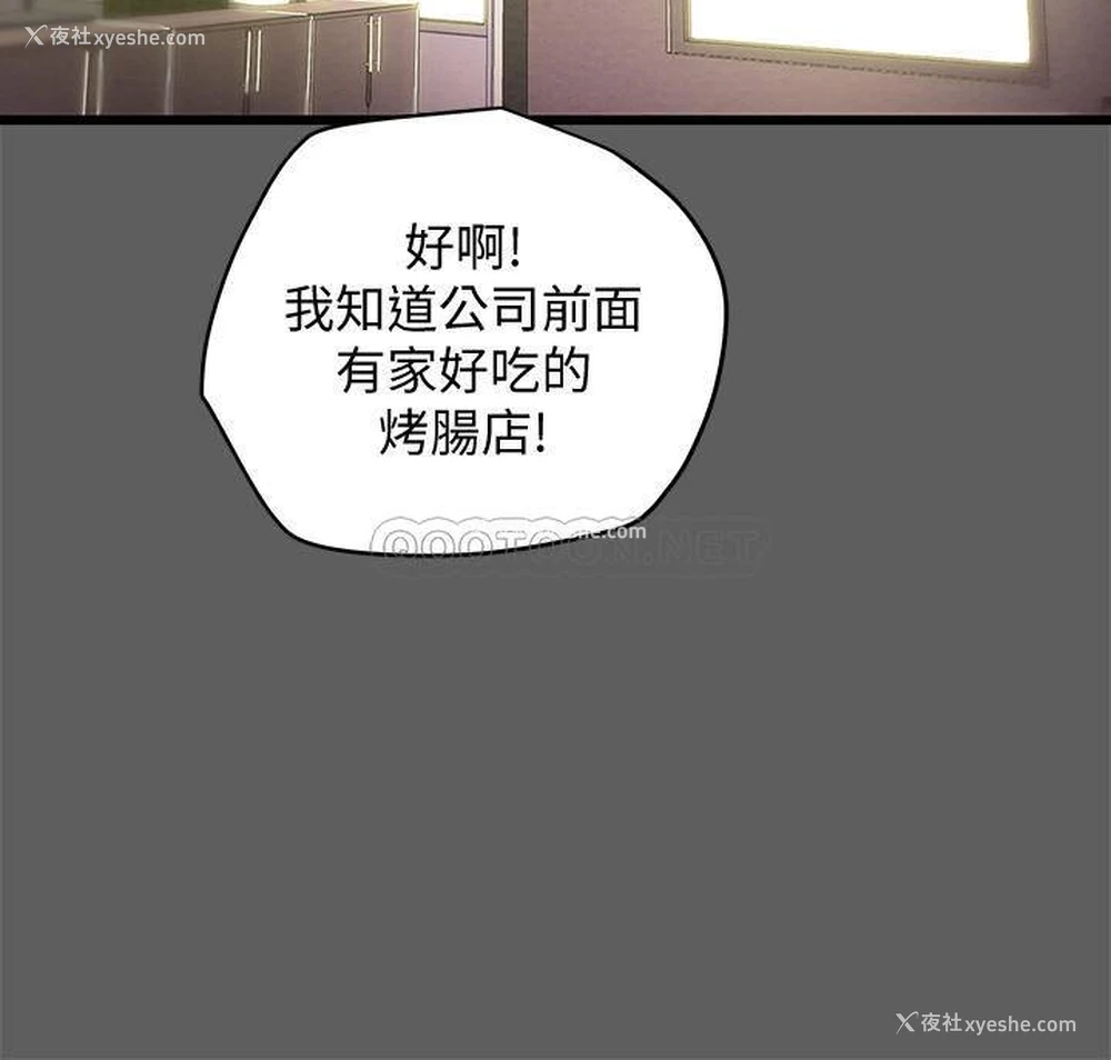 31P - 纯情女攻略计划