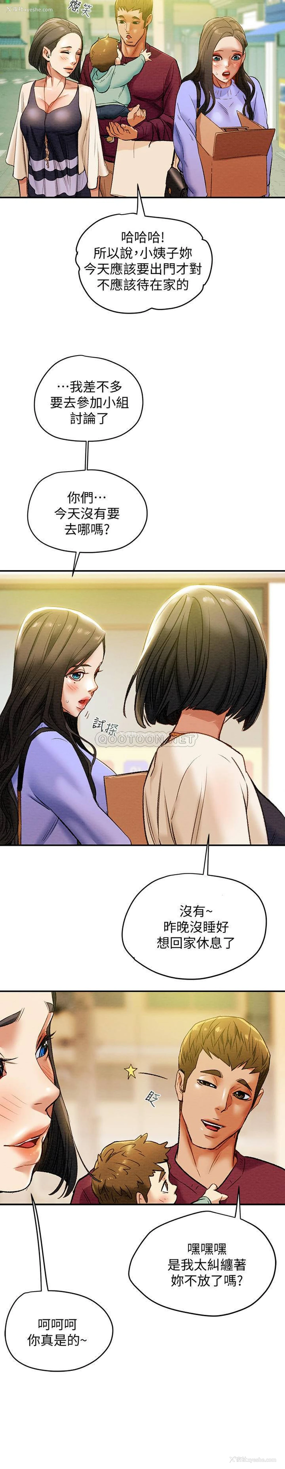 33P - 纯情女攻略计划