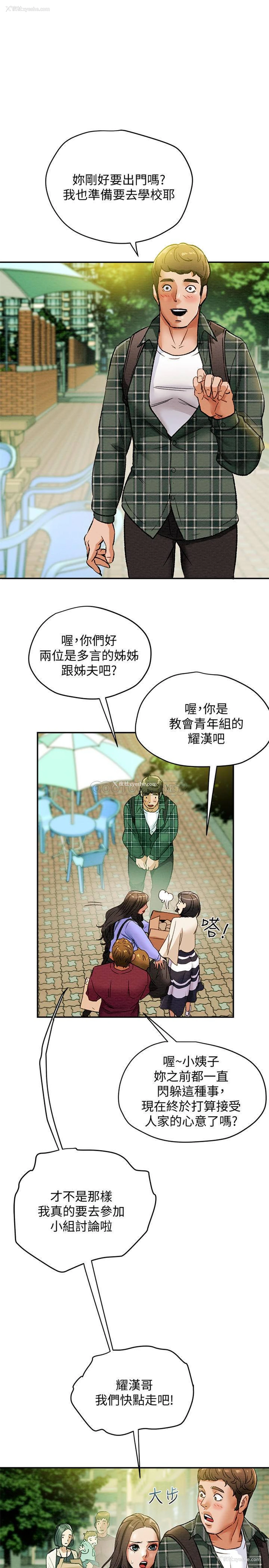 36P - 纯情女攻略计划