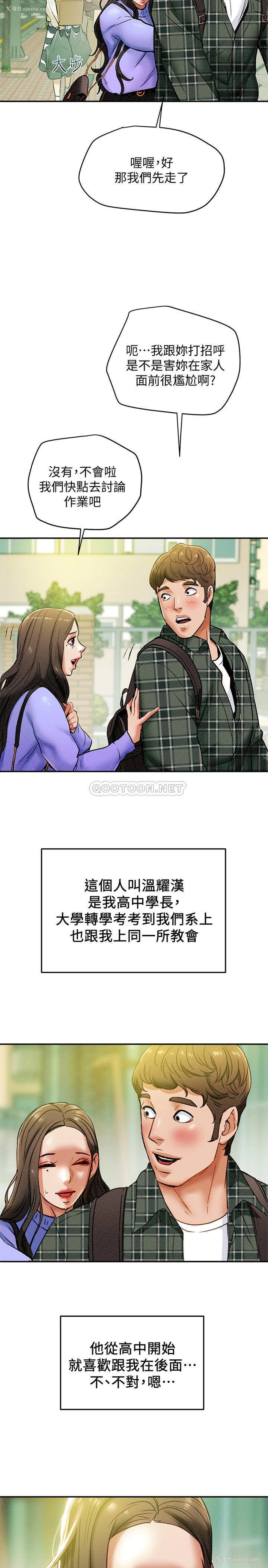 37P - 纯情女攻略计划
