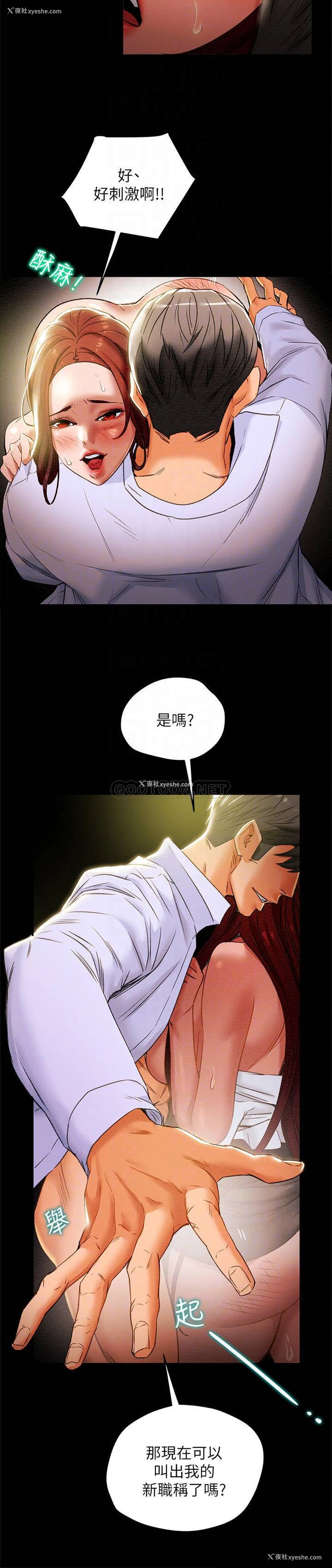 4P - 纯情女攻略计划