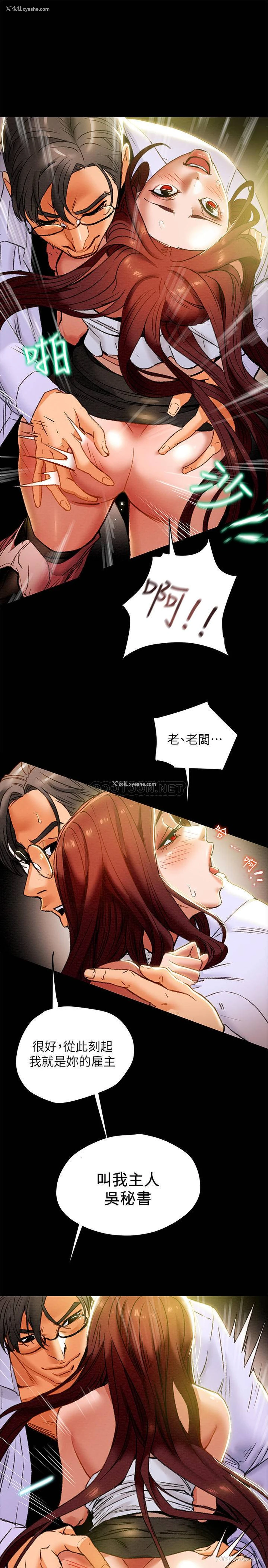 5P - 纯情女攻略计划