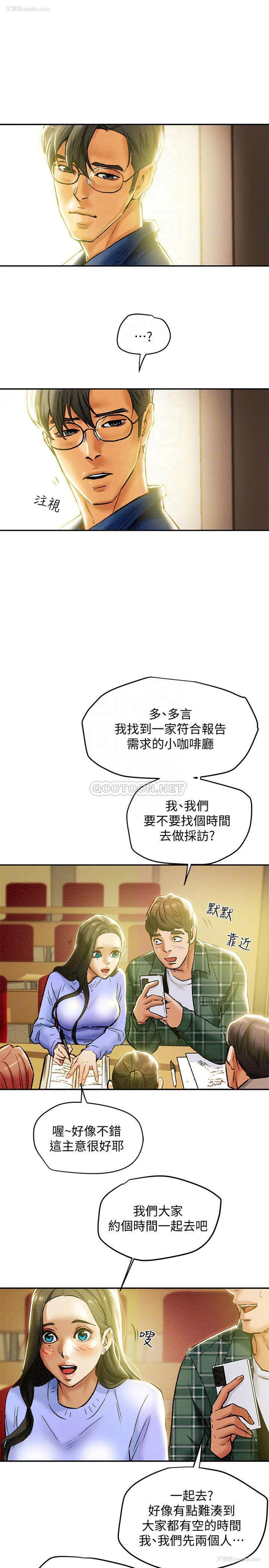 12P - 纯情女攻略计划