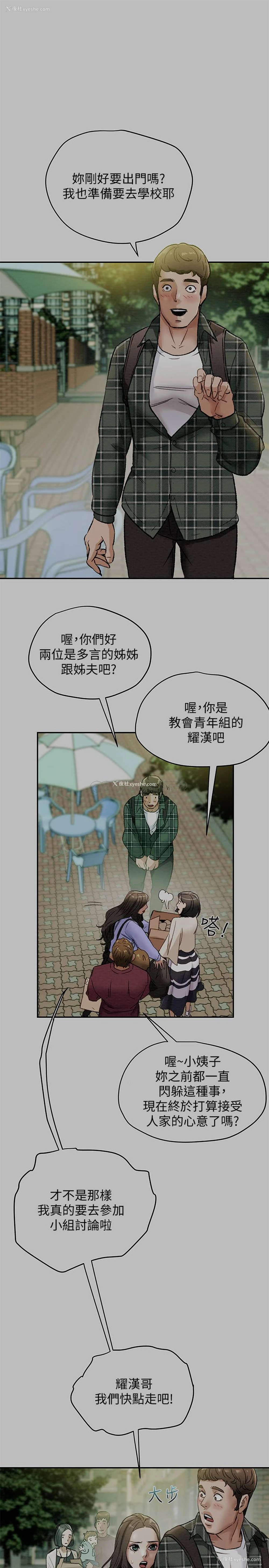1P - 纯情女攻略计划