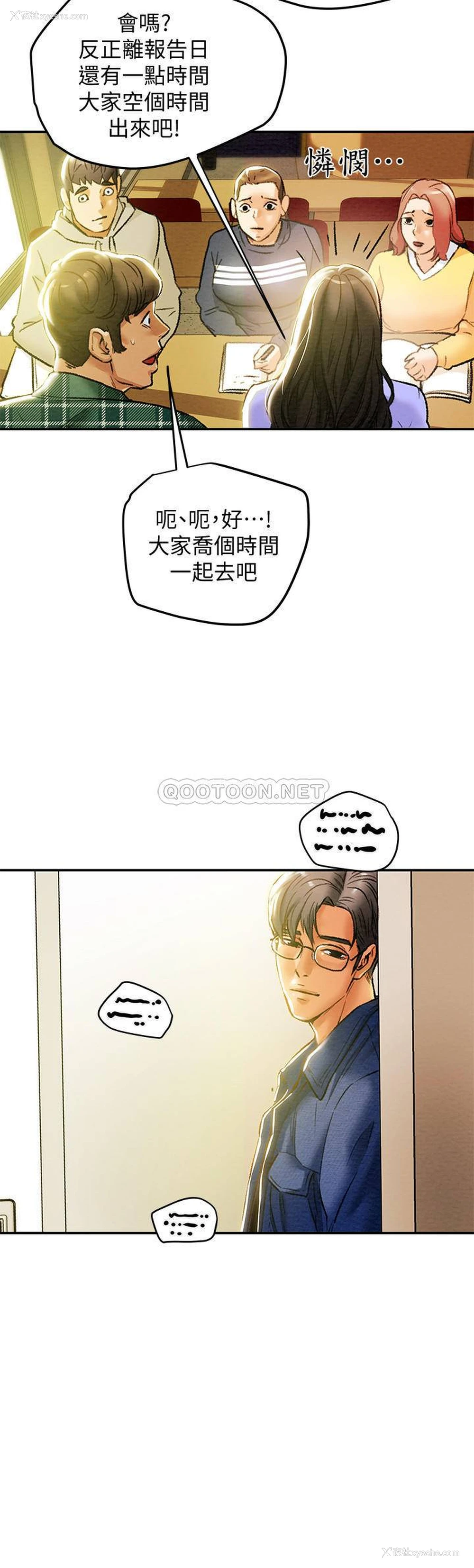 13P - 纯情女攻略计划