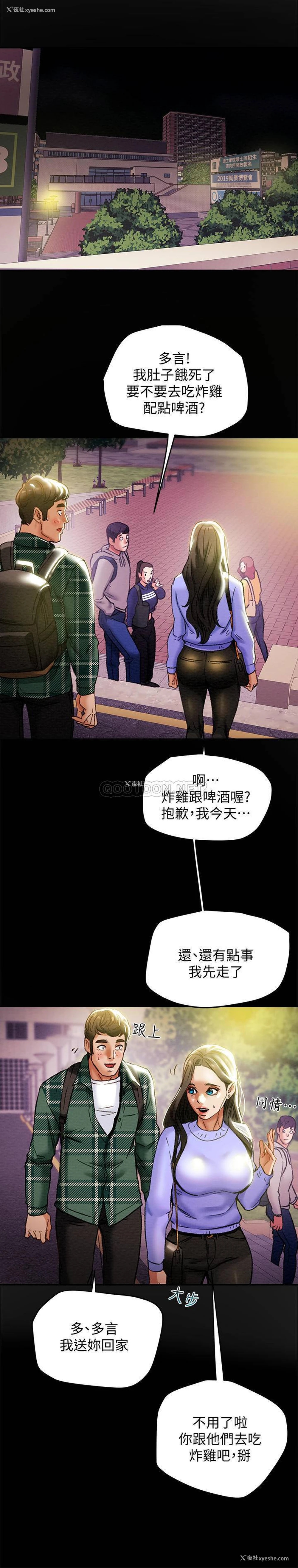 15P - 纯情女攻略计划