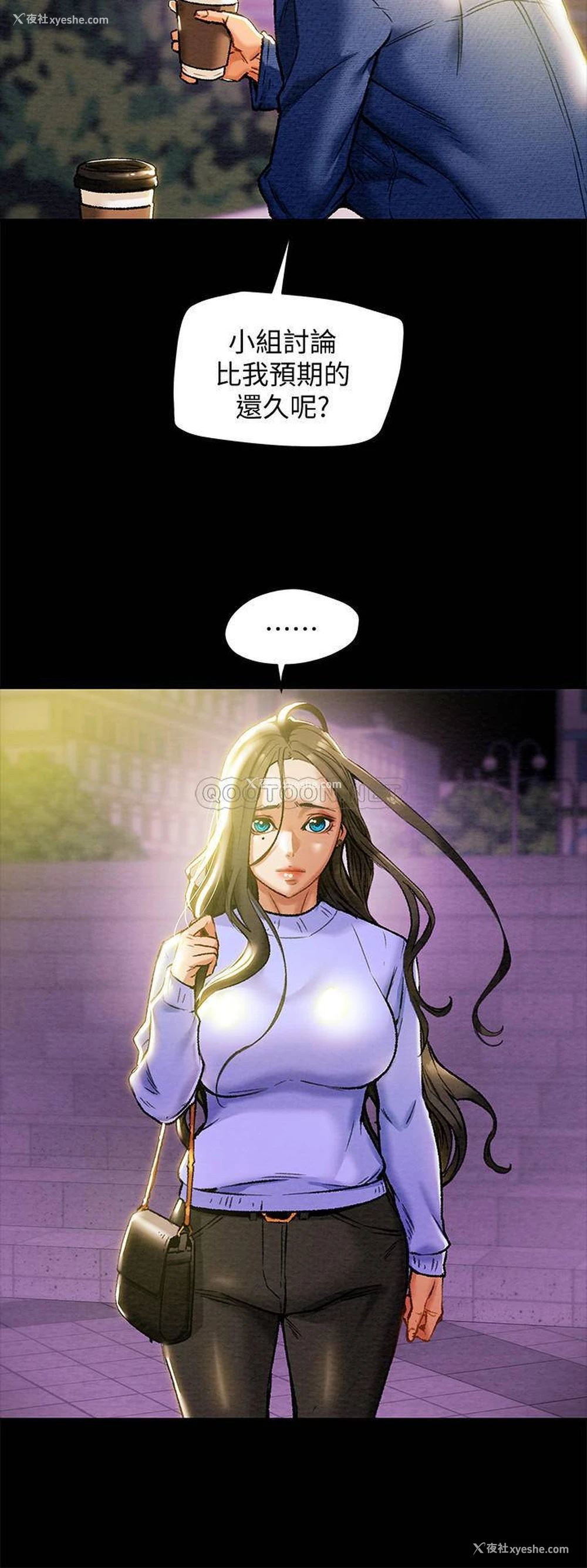 17P - 纯情女攻略计划