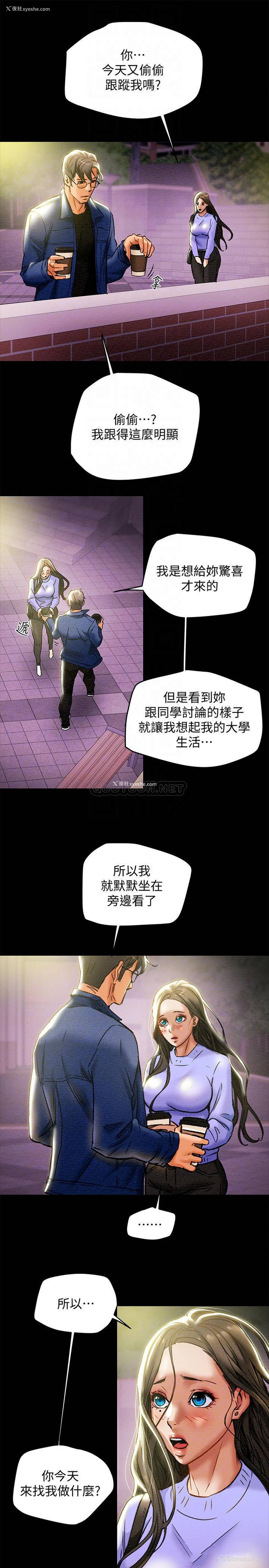 18P - 纯情女攻略计划