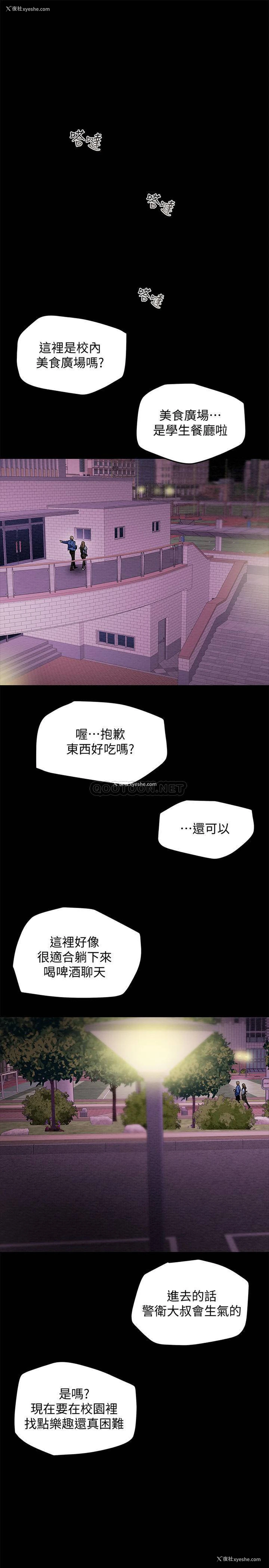 20P - 纯情女攻略计划