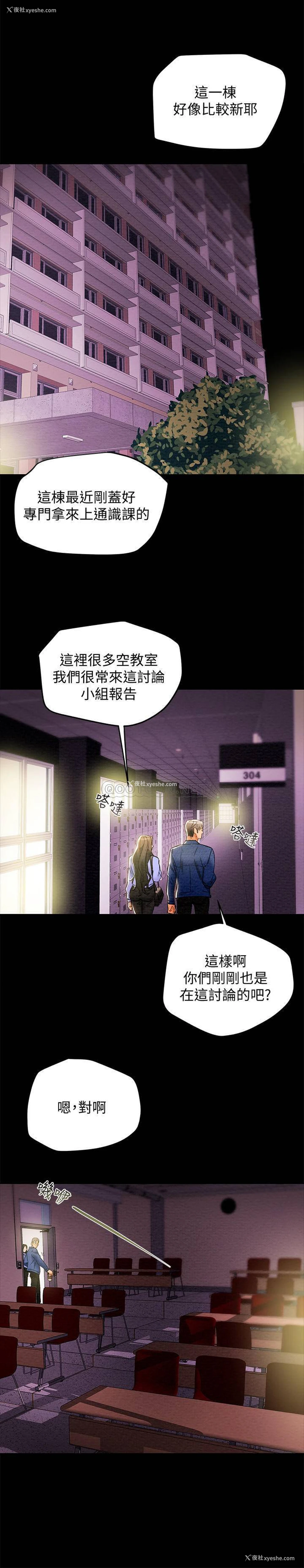 21P - 纯情女攻略计划