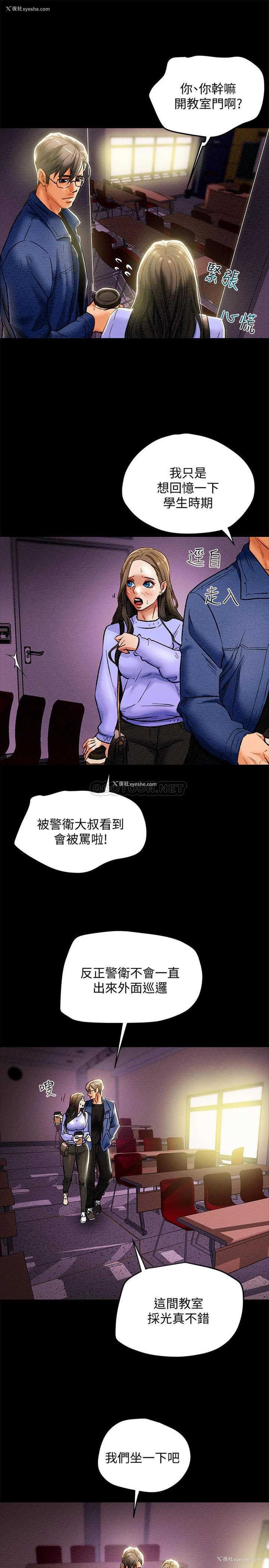 22P - 纯情女攻略计划
