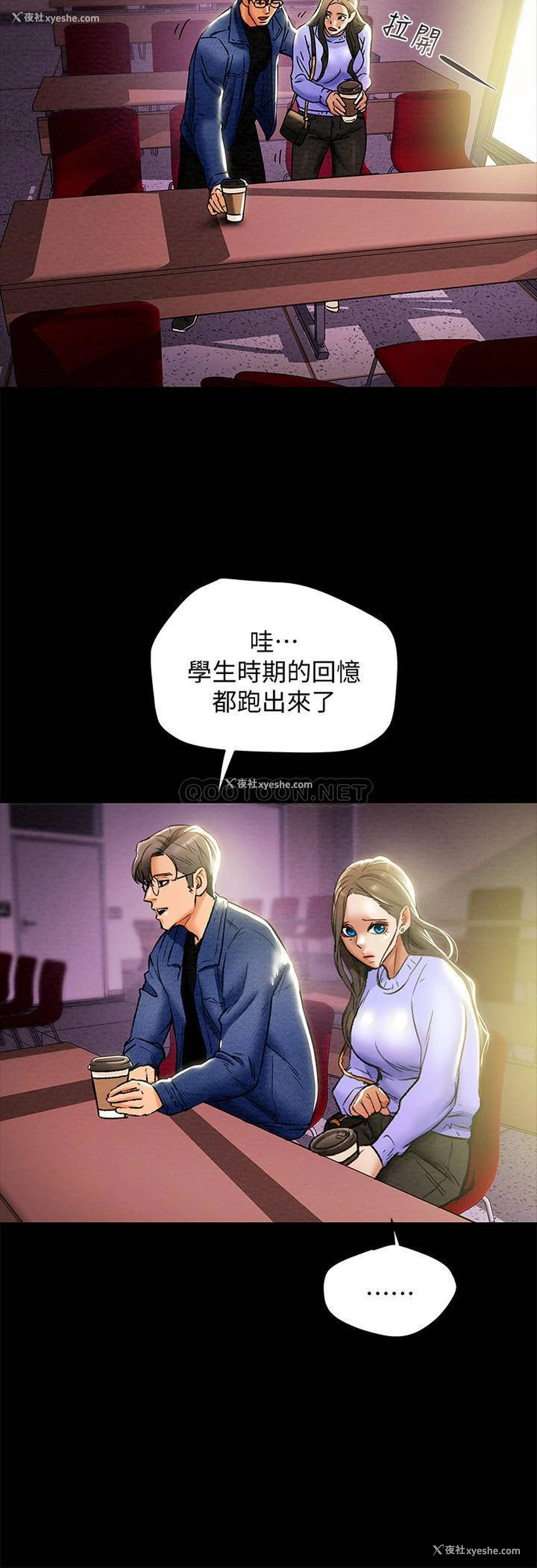 23P - 纯情女攻略计划