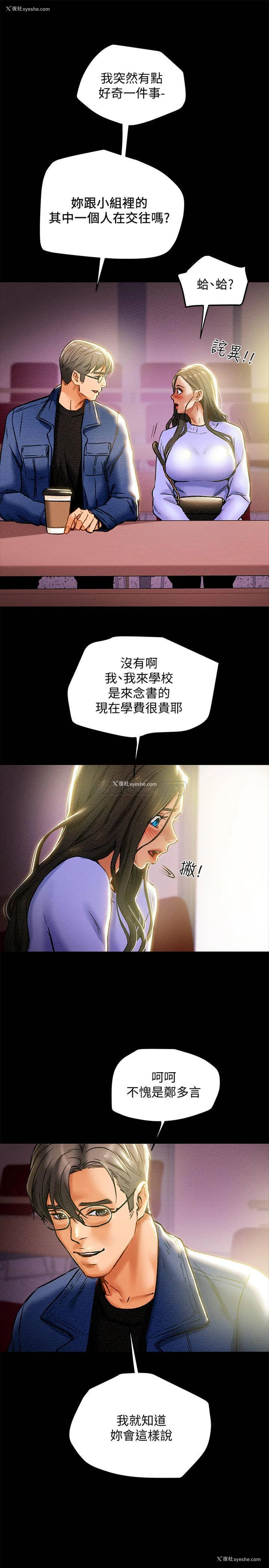 24P - 纯情女攻略计划