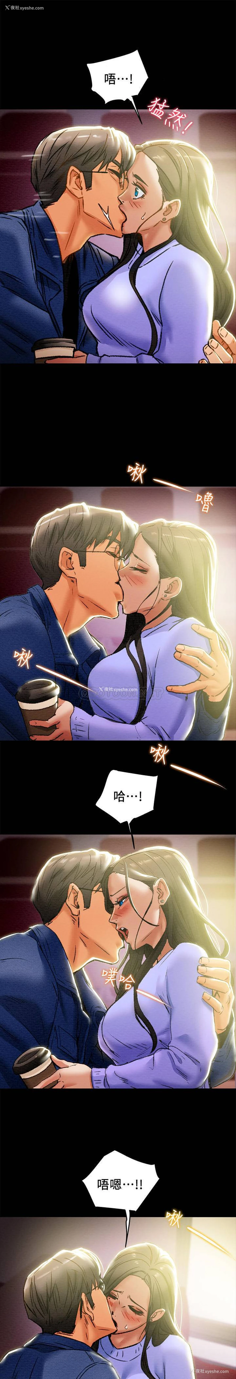 26P - 纯情女攻略计划