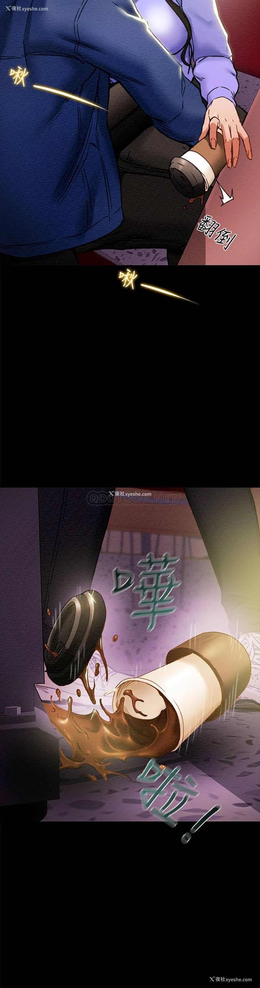 27P - 纯情女攻略计划