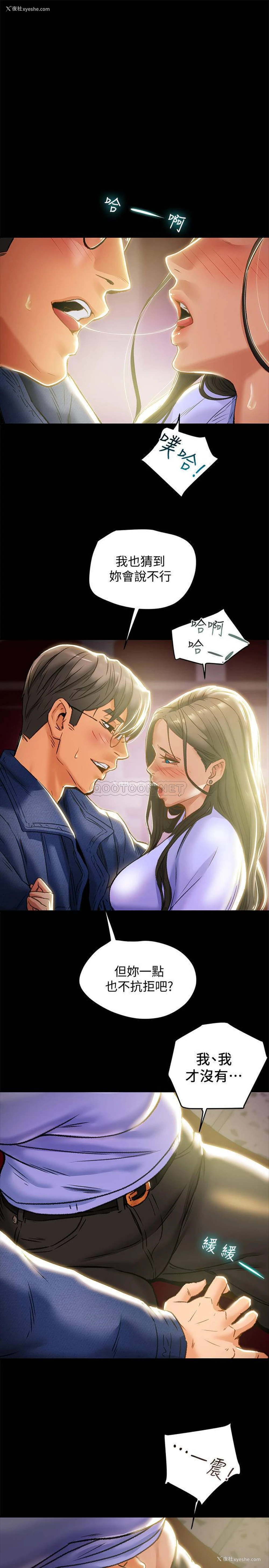 28P - 纯情女攻略计划