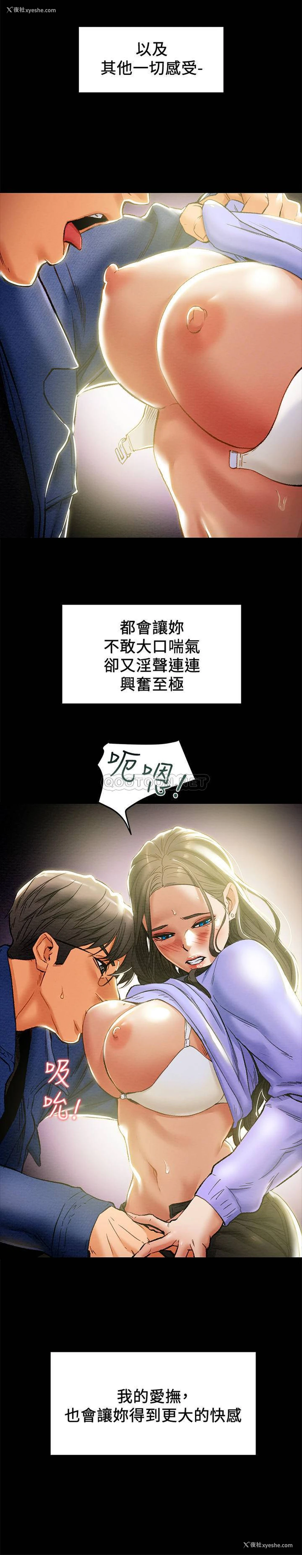 33P - 纯情女攻略计划