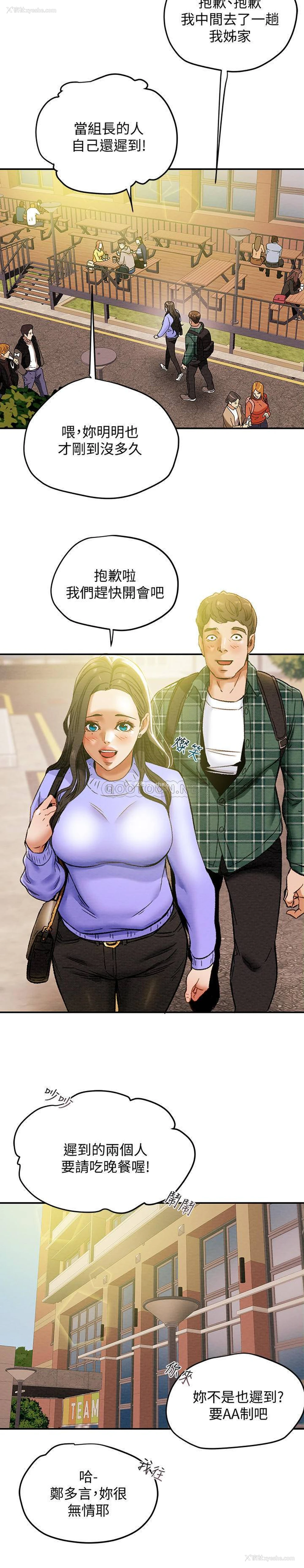 5P - 纯情女攻略计划