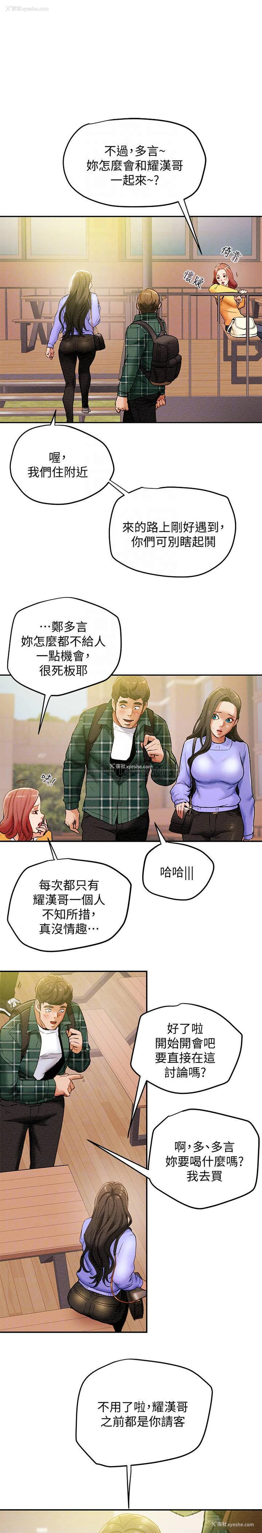 6P - 纯情女攻略计划