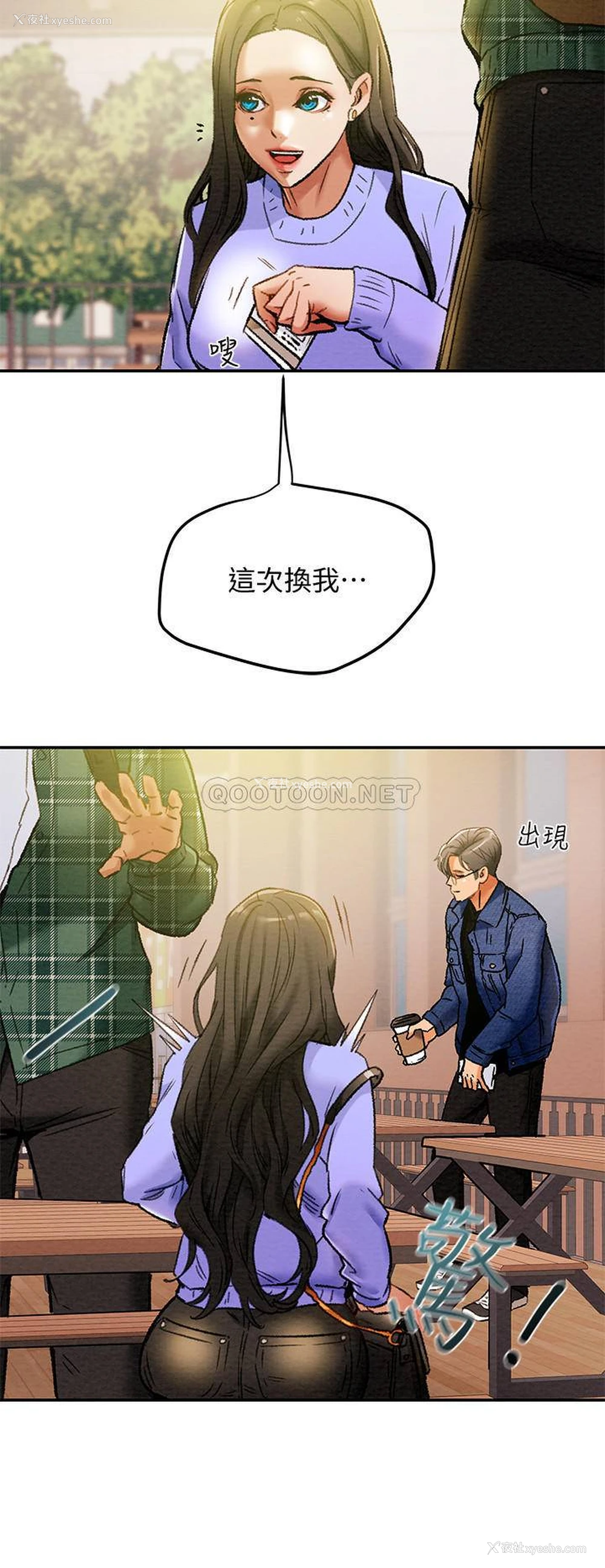 7P - 纯情女攻略计划