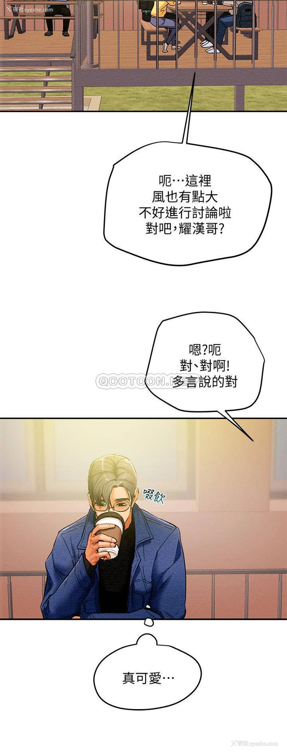 9P - 纯情女攻略计划