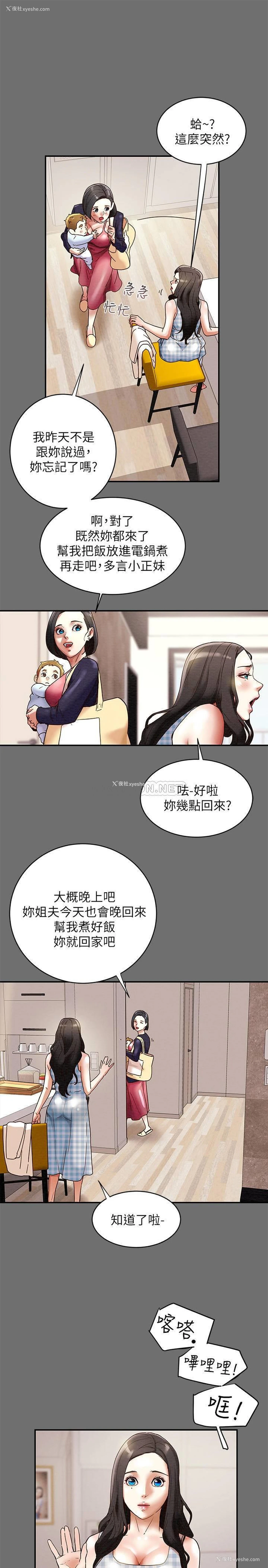 11P - 纯情女攻略计划