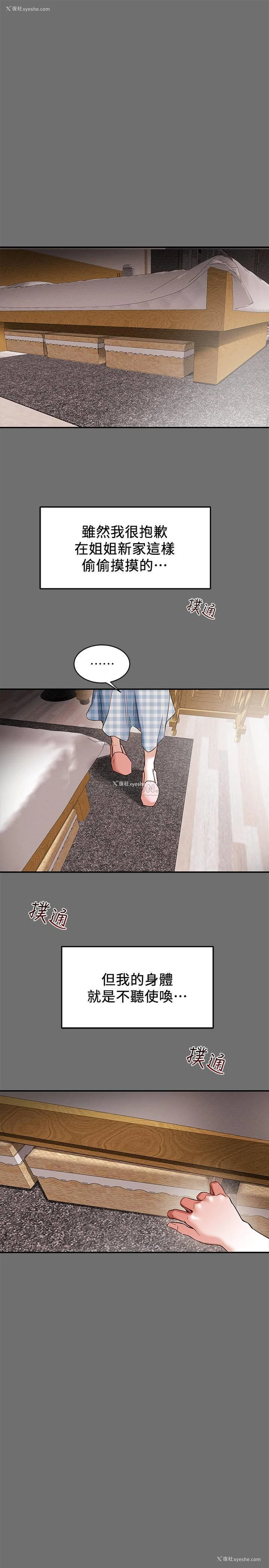 15P - 纯情女攻略计划