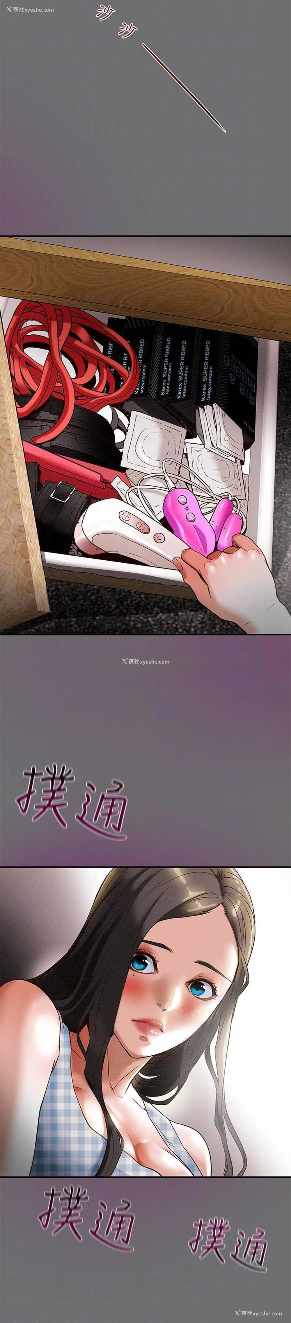 16P - 纯情女攻略计划