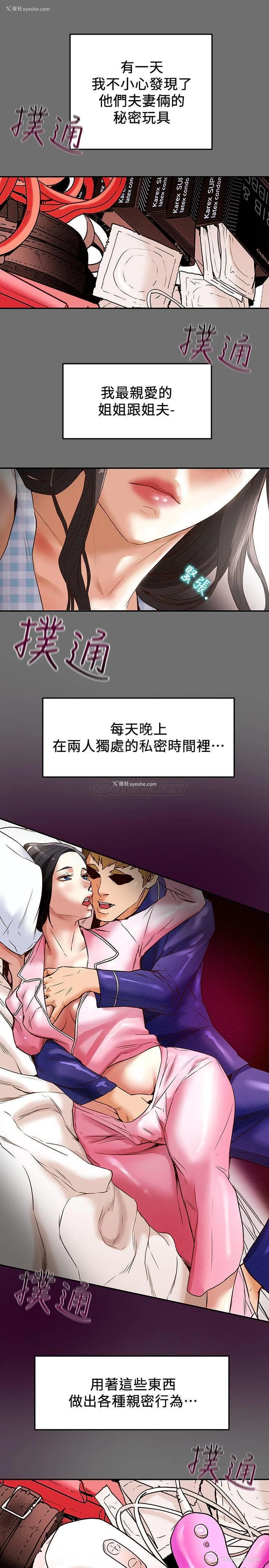 17P - 纯情女攻略计划