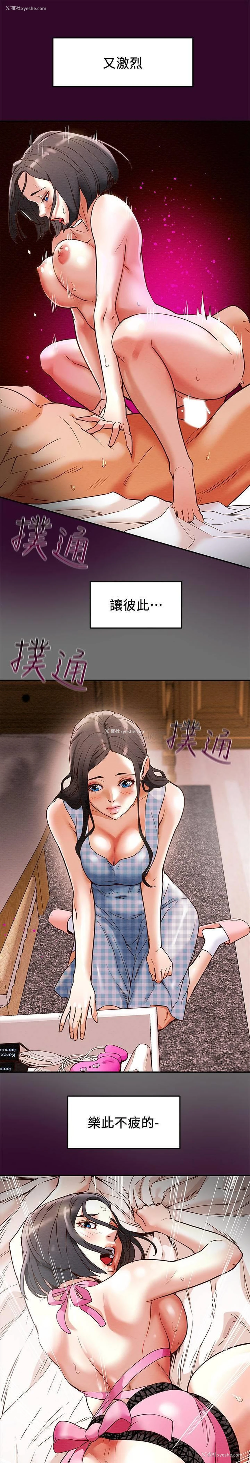 19P - 纯情女攻略计划