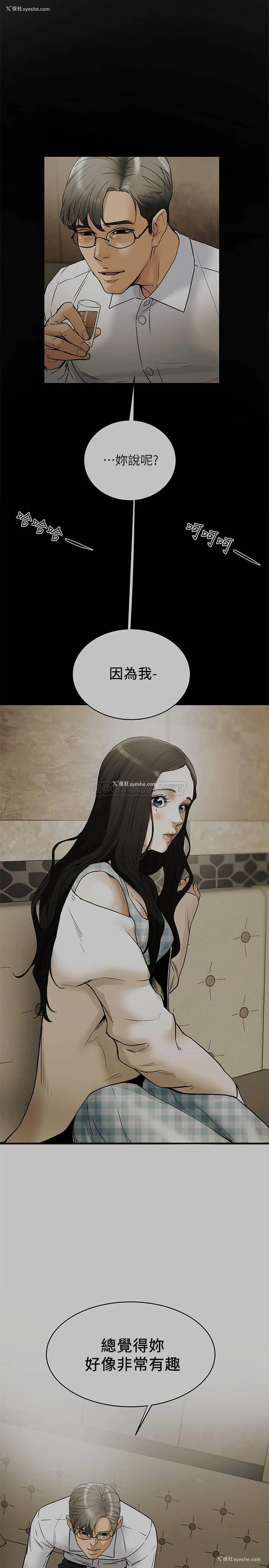 1P - 纯情女攻略计划