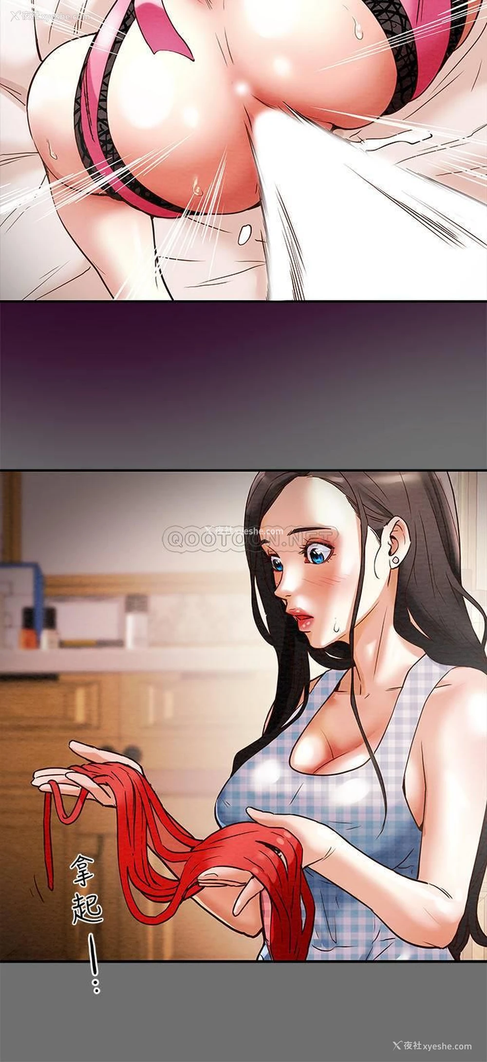 20P - 纯情女攻略计划
