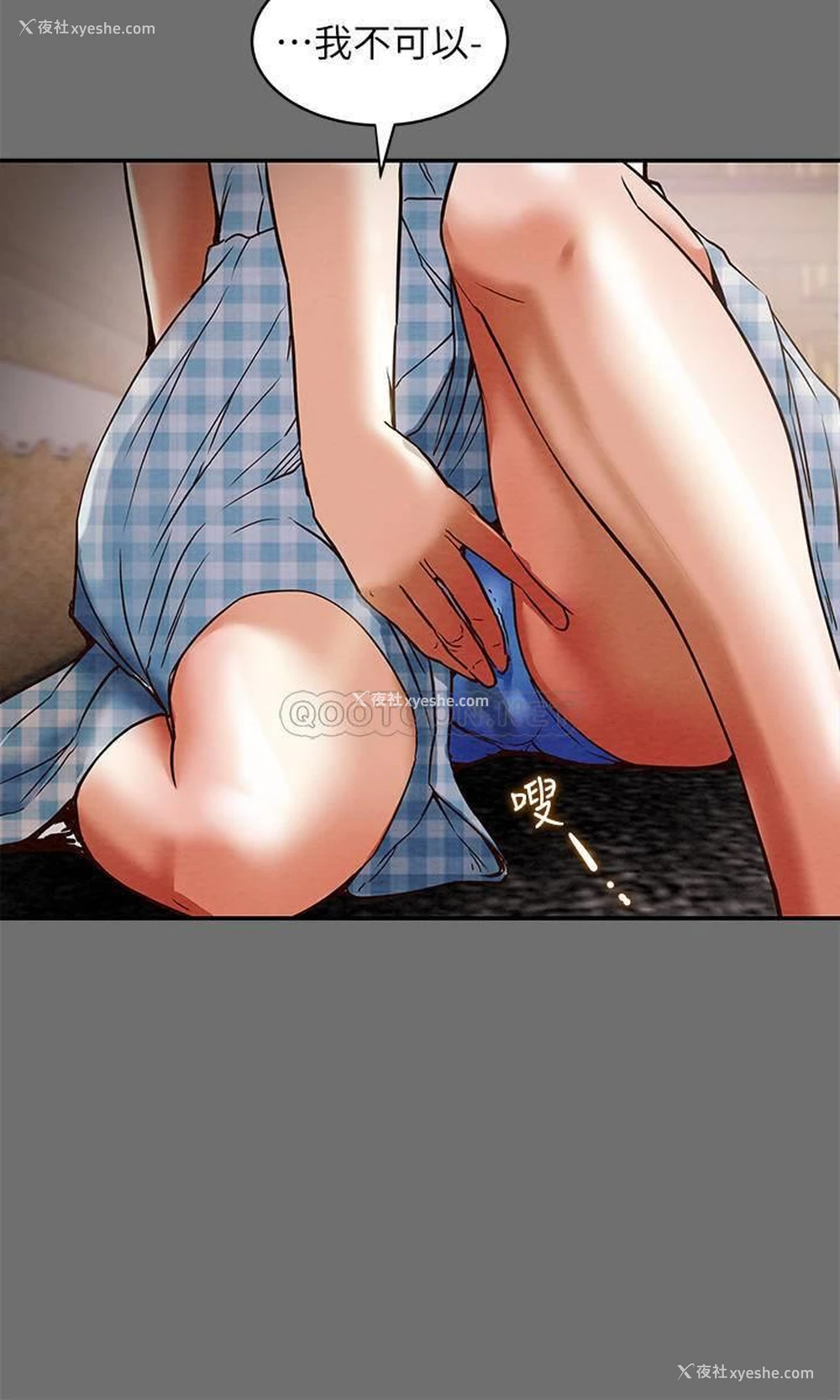 24P - 纯情女攻略计划