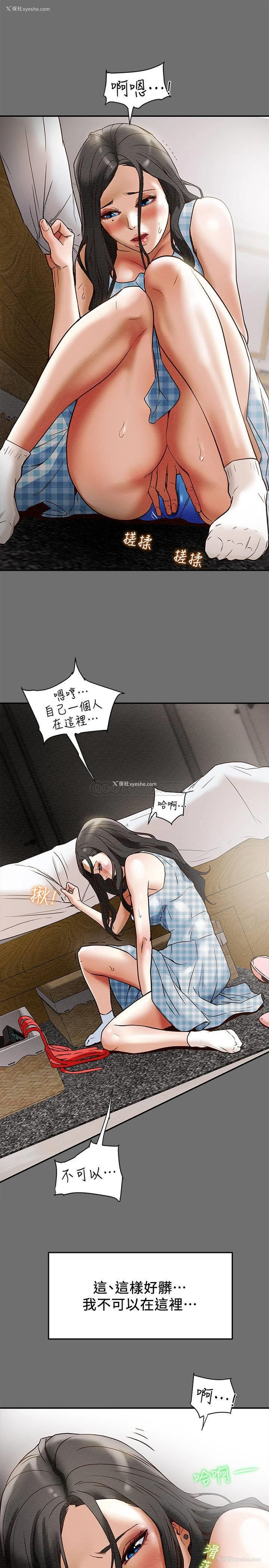 25P - 纯情女攻略计划