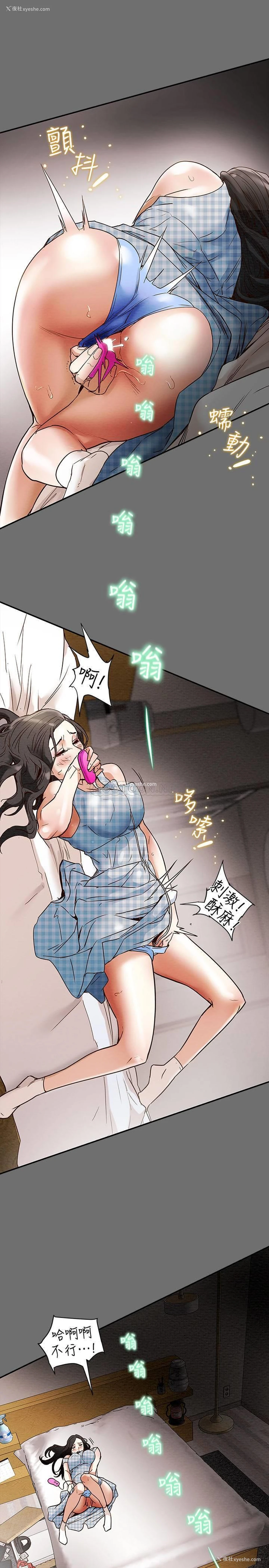 29P - 纯情女攻略计划