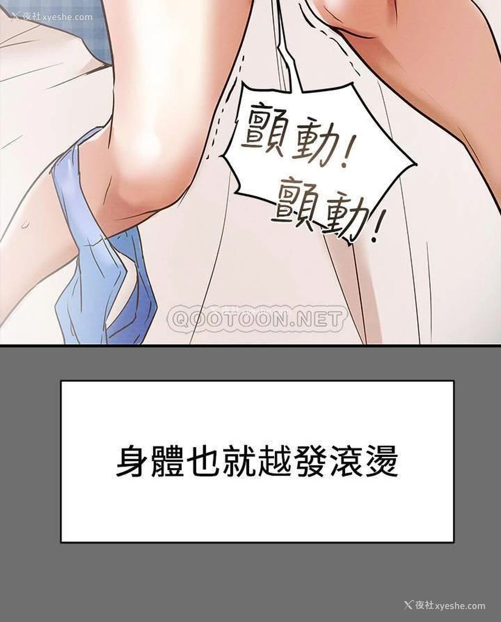 31P - 纯情女攻略计划
