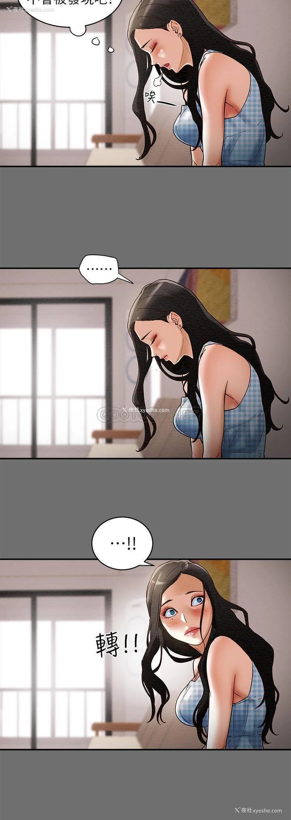 40P - 纯情女攻略计划