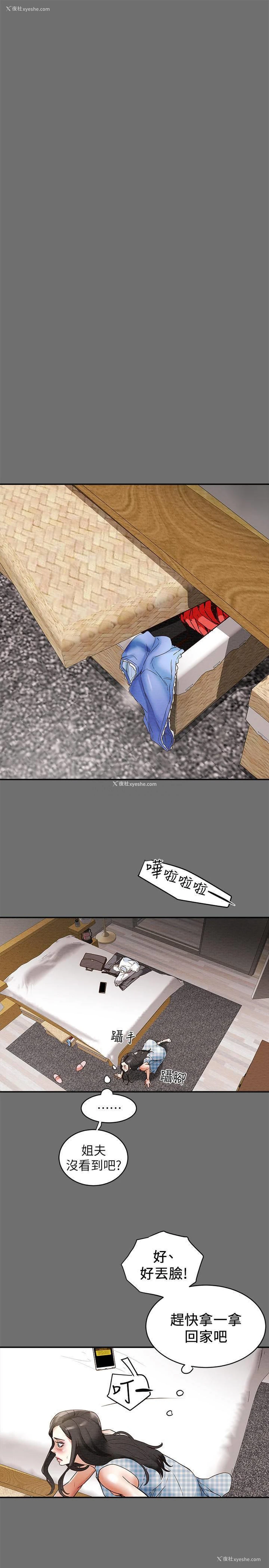 41P - 纯情女攻略计划